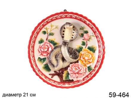 Цена: Тарелка декоративная "Змея в цветах" 21см