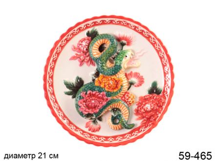 Ціна: Тарілка декоративна Змія в піонах 21 см